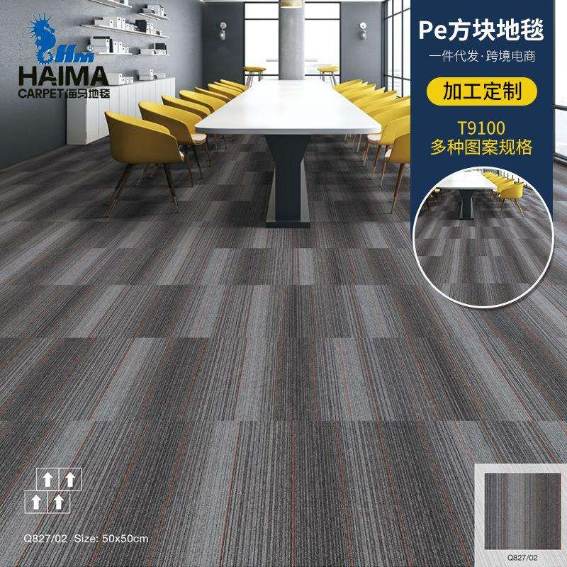 商用地毯办公室写字楼方块地垫 酒店工程满铺耐脏拼接地毯T9100