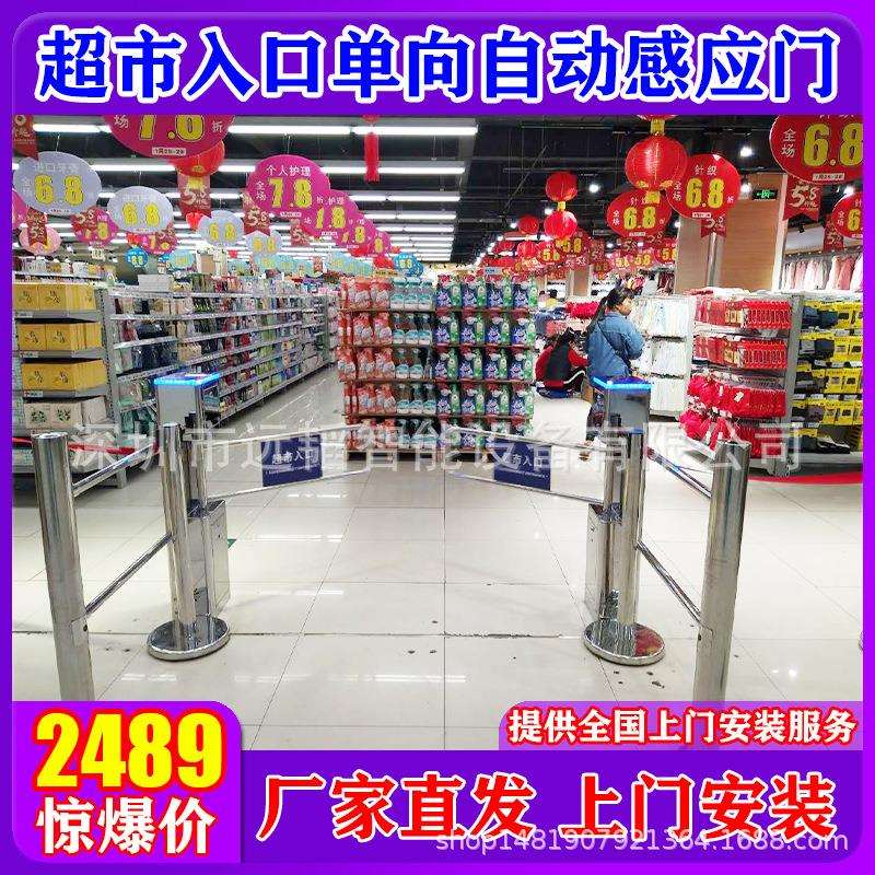 全国超市入口单向门雷达自动感应门导向门出口门禁红外感应器摆闸