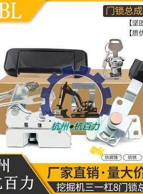 三一SY55/65/75/125/135/200/215/235-8驾驶室门锁总成挖掘机配件