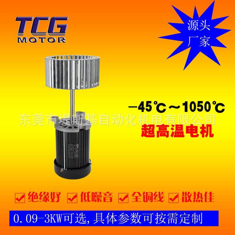 供应铝壳交流380V三相异步长轴耐高温电机 转子采用鼠笼式