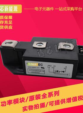 CTD320GK08 CTD320GK12 CTD320GK14 CTD320GK16 CTD320GK18可控硅