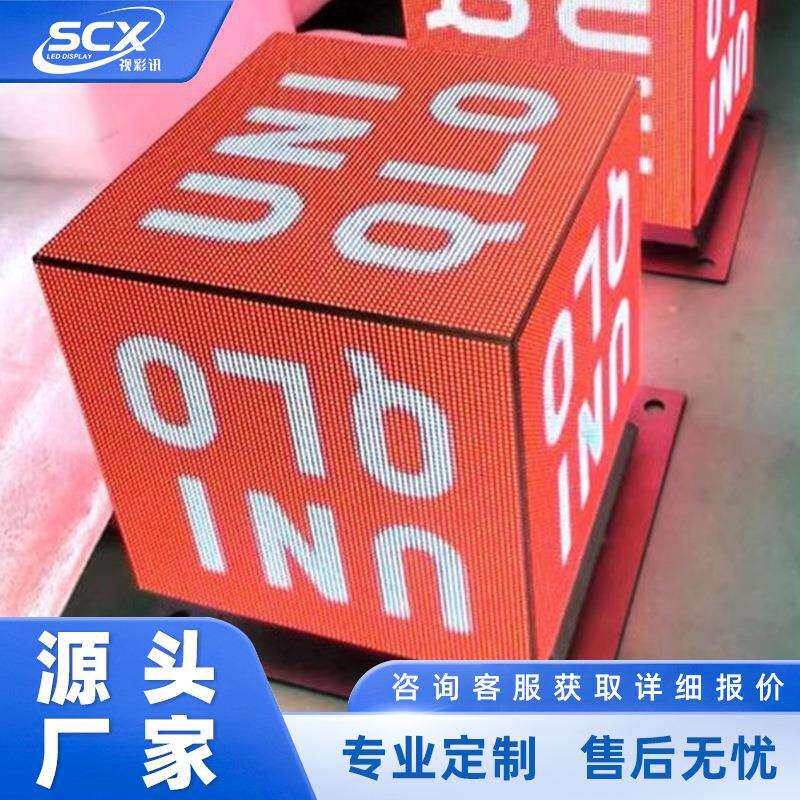 厂家直供P1.953五面魔方屏 酒吧舞台创意立方体 无缝拼接 手机APP