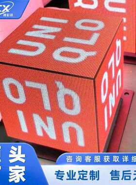 厂家直供P1.953五面魔方屏 酒吧舞台创意立方体 无缝拼接 手机APP