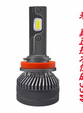 H5C4300K高功率55W过EMC汽车led大灯LED前照灯LED汽车大灯H7H1