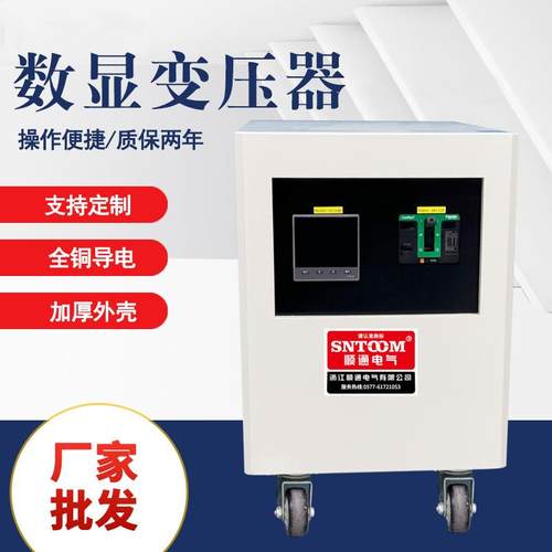 三相数显变压器LED显示屏散热性强优质导线相应速度快数显变压器