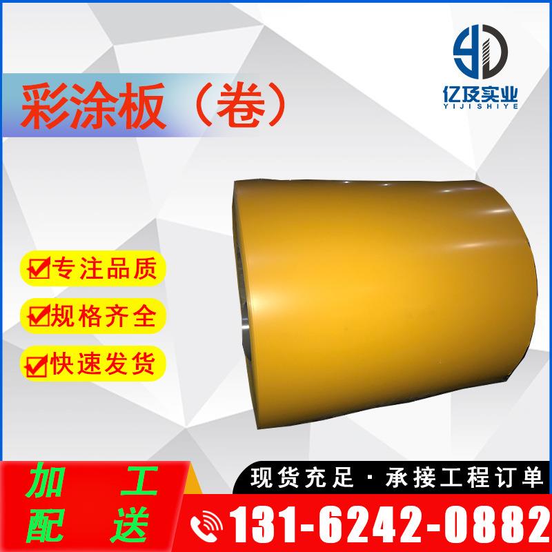 现货供应 RAL1004 金黄色 彩涂板 彩钢板