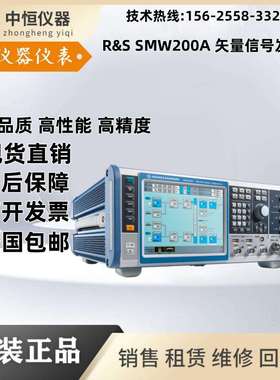 罗德与施瓦茨 射频和微波信号源SMW200A SMB100A SMIQ03B SMIQ06B