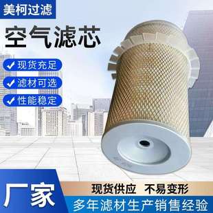 AF435KM除尘滤芯 AF437K 厂家直供空气滤芯AF409K AF434KM