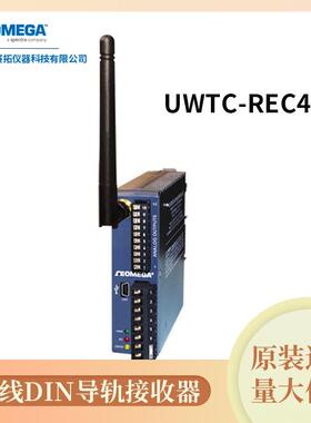 UWTC-REC4奥米佳无线DIN导轨接收器，带4个模拟信号输出和报警