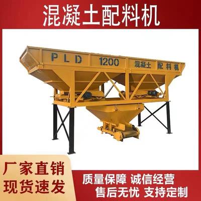 混凝土配料机多仓累加计量全自动配料仓PLD800单仓称量砂石料仓