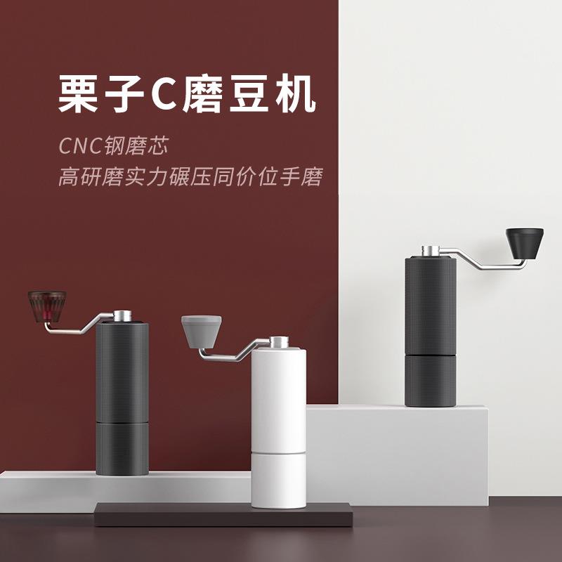 现货timemore泰摩栗子C2C3手摇咖啡磨豆机意式手动研磨机手冲手磨