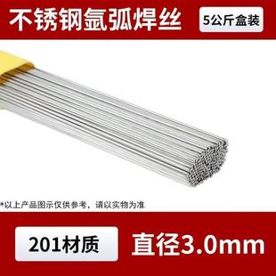 量大详谈 1.6mm盘丝 供应自产ER347不锈钢实芯焊丝1.0 1.2