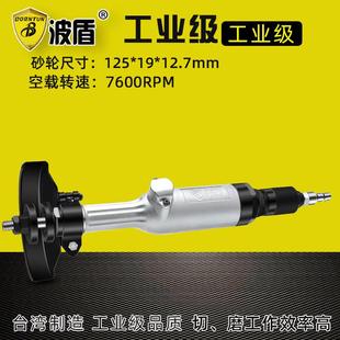波盾气动直式 6046 砂轮机125mm砂轮风动砂光机切屑机风动打磨机BD