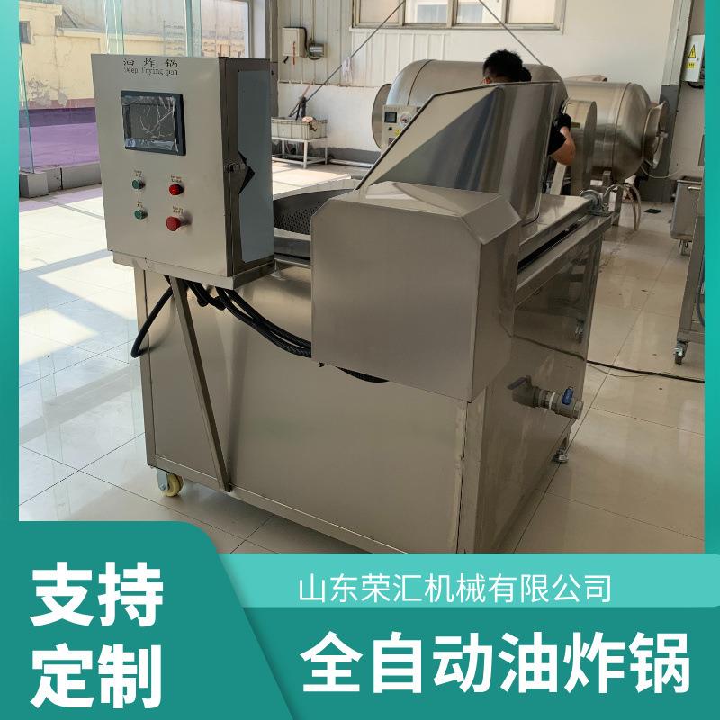 供应全自动鸡排油炸锅 红薯条真空油炸机 脆枣真空油炸机