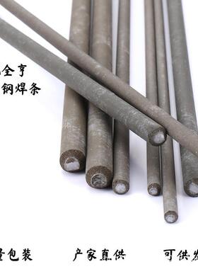 A022 E316L-16 不锈钢焊条 A302 E309-16 A402 A102不锈钢电焊条
