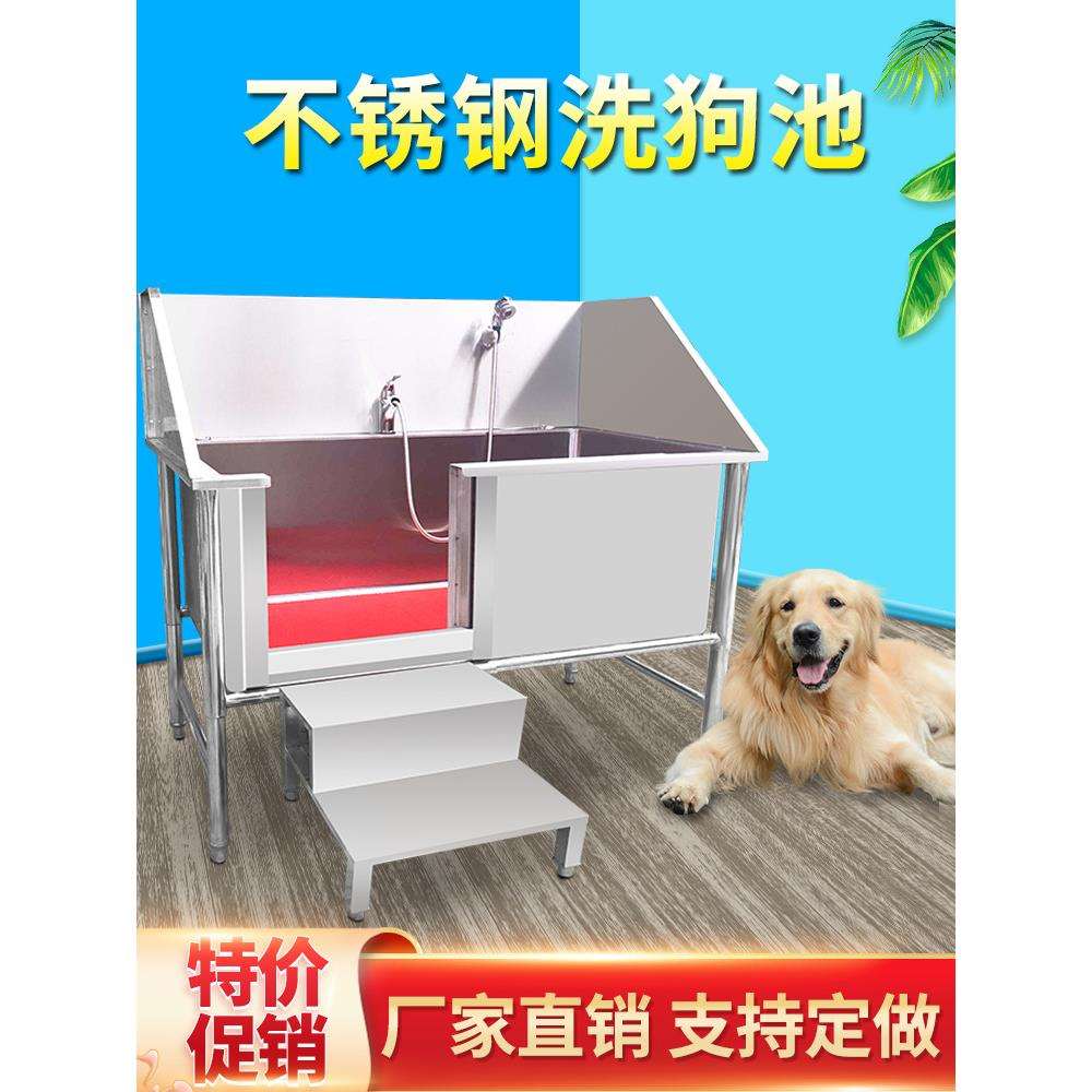 洗狗池不锈钢加厚防滑洗浴盆宠物店专用加深加厚猫狗洗澡盆