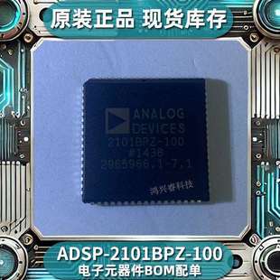 100数字信号处理器BOM配单集成电路电子IC 2101BPZ 原装 现货ADSP
