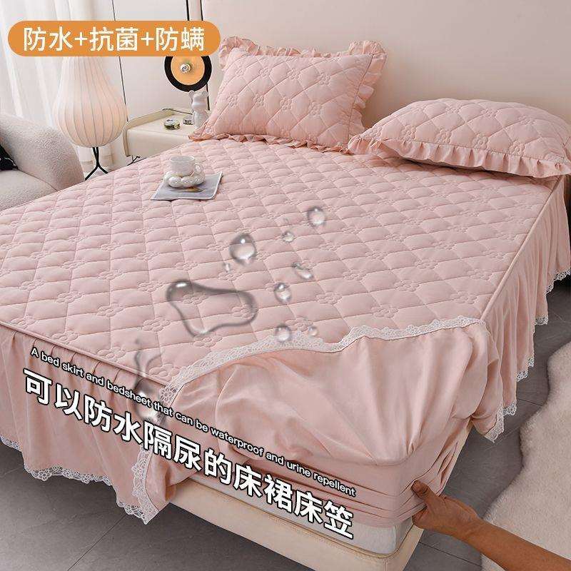 防水隔尿床裙款床笠单件带裙边床套少女粉夹棉防尘防滑床垫保护罩