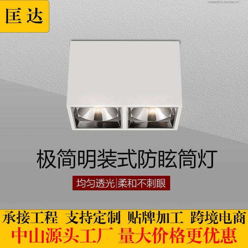 工厂直销明装筒灯led天花灯家用双头斗胆灯射方形COB格栅无主灯