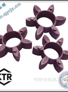 德国 KTR-ROTEX -GR联轴器梅花弹性体GR19 98shA 92shA紫色弹性块