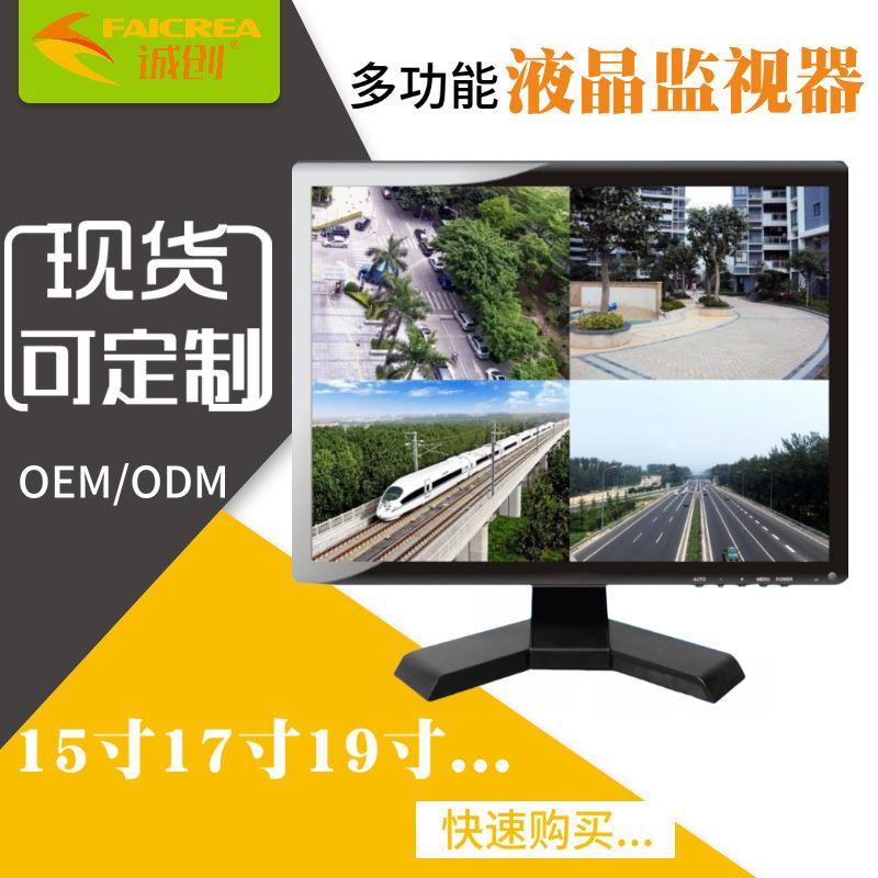 工业显示器高清19寸工业监视器 嵌入式显示器 高清液晶显示屏 监
