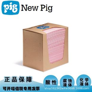 强酸碱吸收棉吸污垫吸油毯 MAT351化学品吸收垫 New Pig纽匹格