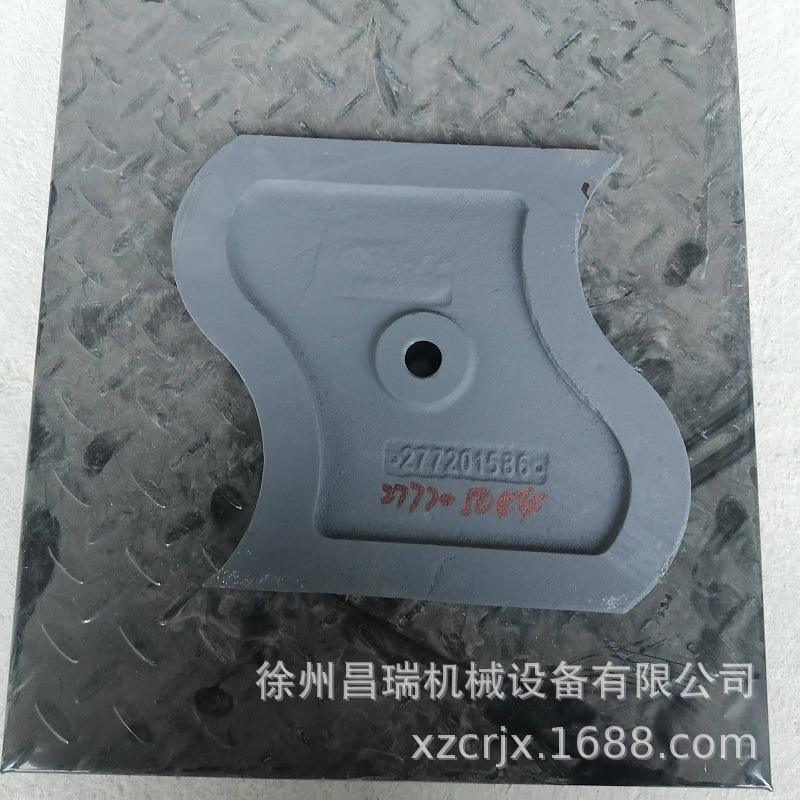 徐州徐工混凝土搅拌机S形衬板四277205044工程机械原厂配件JS1500