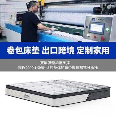 跨境工厂直销 matress Twin Queen King Size床垫双层弹簧结构卷