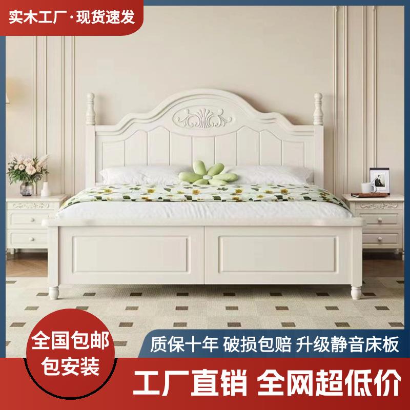 美式实木床1.8m奢华婚床1.5m现代简约主卧家用单人1.2m白色公主床