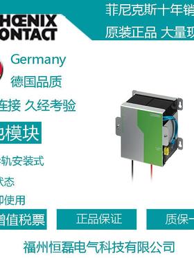 菲尼克斯DC/DC转换器 QUINT-PS/24DC/24DC/10 2320092