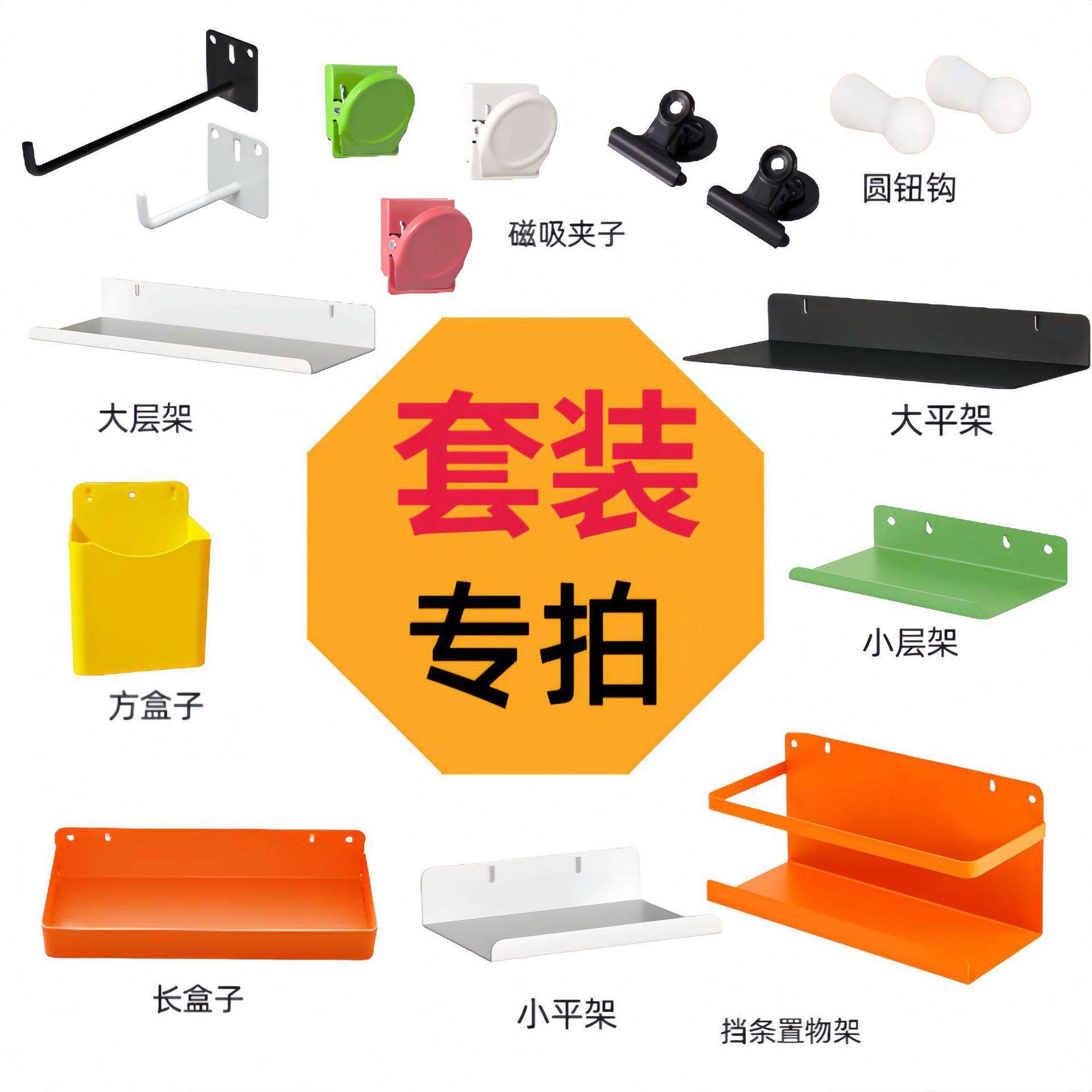 洞洞板配件大全铁艺洞洞板配件圆孔洞板配件挂钩隔板1.6cm2.5cm