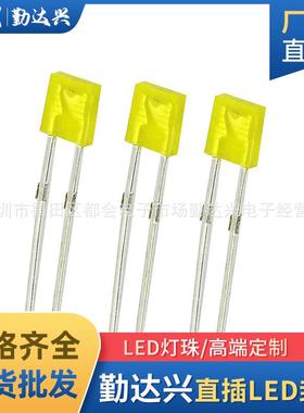 134/1*3*4mmLED直插式方形黄发黄 134方形黄灯高亮指示灯