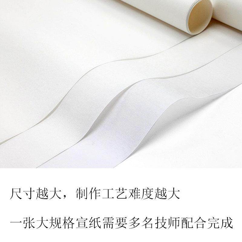汪同和八尺宣纸 手工丈二尺加厚檀皮生宣纸 大规格国画书法作品纸