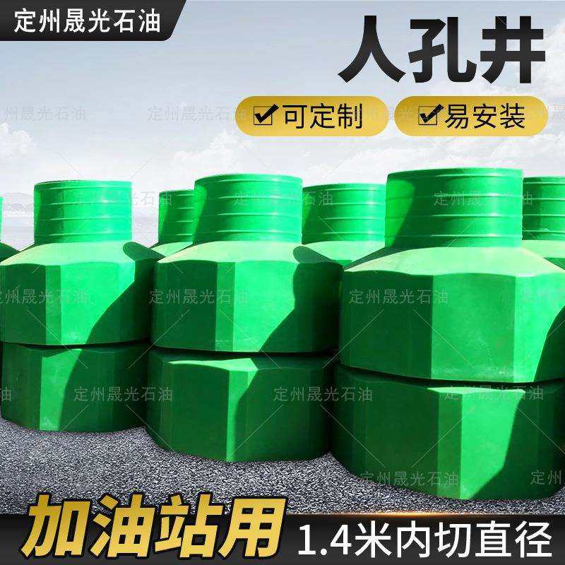 加油站操作井人孔井 加油站设备 油罐改造 操作井 双层罐人孔井