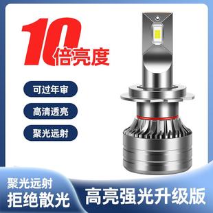 汽车led大灯h7h4h1h11灯泡9005强光9012车灯超亮改装 近光灯远光灯