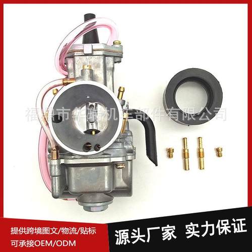 适用 Keihin KOSO OKO PWK化油器21 24 26 28 30 32 34mm