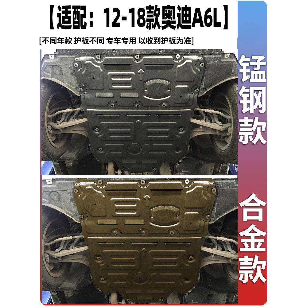 景尚A4L A6L发动机下护板Q3 Q5 A5 A3车底底盘装甲原厂底盘挡护板