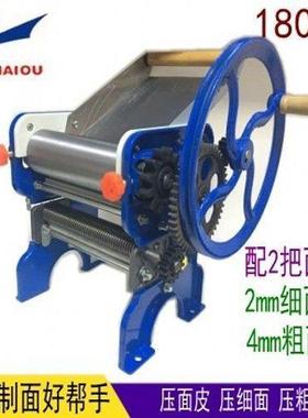 【220.8元抢9900件，抢完恢复240元】海鸥手摇面条机180-4商用压