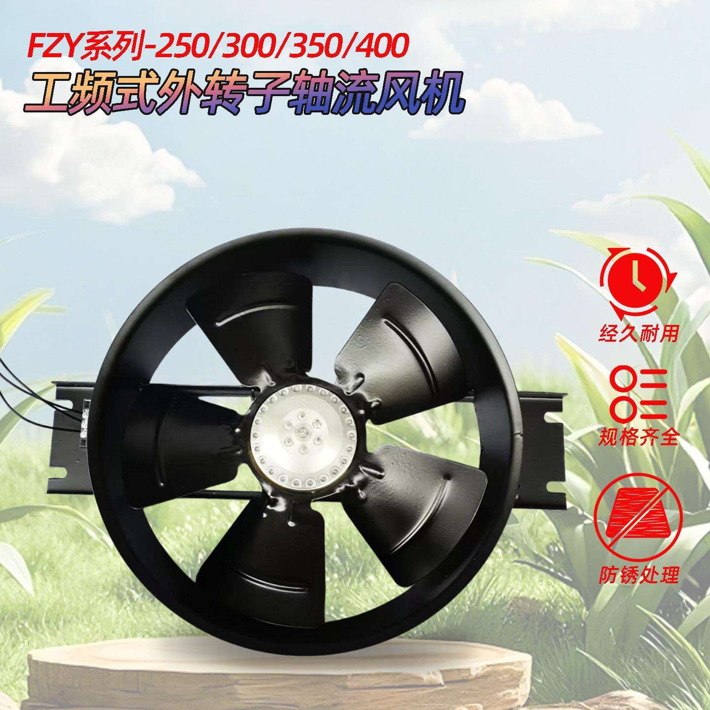 长城牌 金属铁扇叶200FZY2-D 散热风扇 220V耐高温 铜线轴流风机
