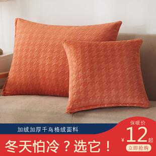 V45O抱枕千鸟格腰靠垫套沙发客厅床头长方形大号靠背抱枕不含芯靠