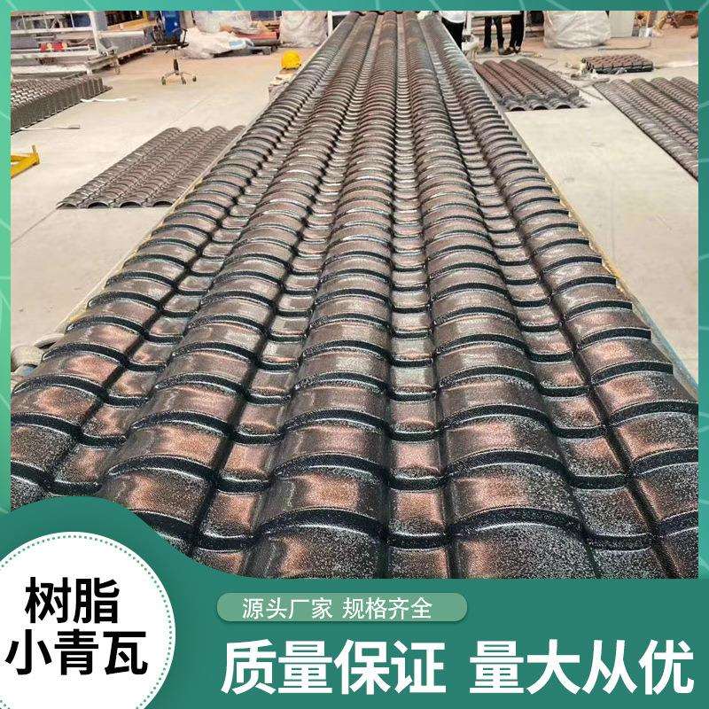树脂小青瓦 仿古小青瓦 树脂屋面瓦 pvc小青瓦 仿古屋面瓦厂家