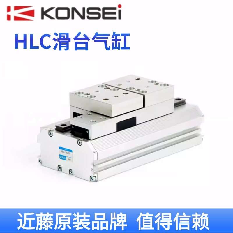 KC原装KONSEI近藤气缸HLC-08AS 12AS 16AS 20AS 25AS 30AS-L1-L2