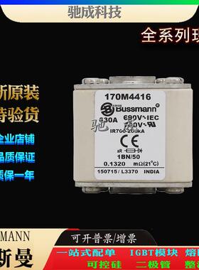 巴斯曼170M4416 170M4417 170M4418 厂价供应销售 低压熔断器