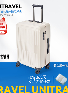unitravel可拆洗内胆RPO塑框行李箱耐磨防刮拉杆箱TSA锁女登机箱