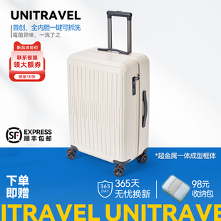 unitravel可拆洗内胆RPO塑框行李箱耐磨防刮拉杆箱TSA锁女登机箱