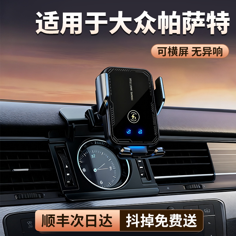 大众帕萨特2025新款车载手机支架