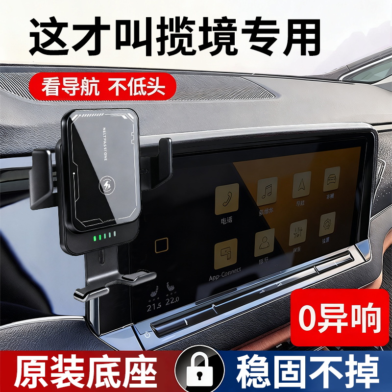 【大众揽境】原车定制底座就是稳