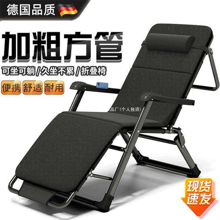 阳台办公室睡两用懒人休闲坐靠背椅子午睡床午休折叠躺椅德用