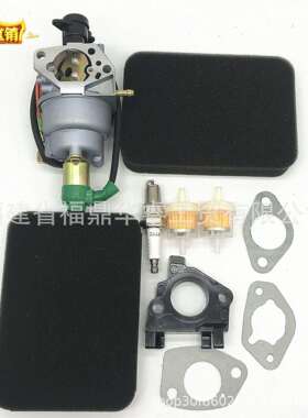 GX390 188F 6500 7550瓦化油器套装EB3500 EB5000 EB6500 EW171