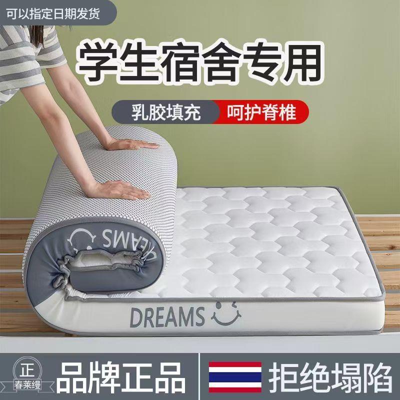 A类乳胶记忆棉床垫宿舍单人学生木板床软垫家用铺地厚海绵褥垫子